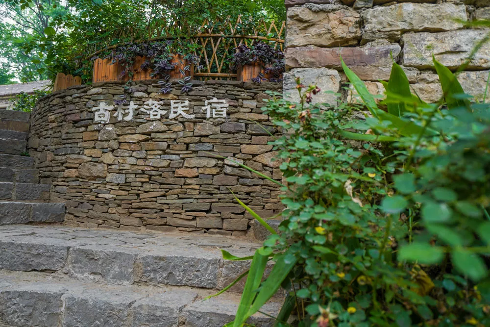 中国兰陵压油沟风景区-(80).jpg